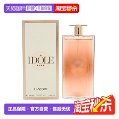 香港直邮Lancome兰蔻idole是我浓香水/淡香水50/100ml新款正品