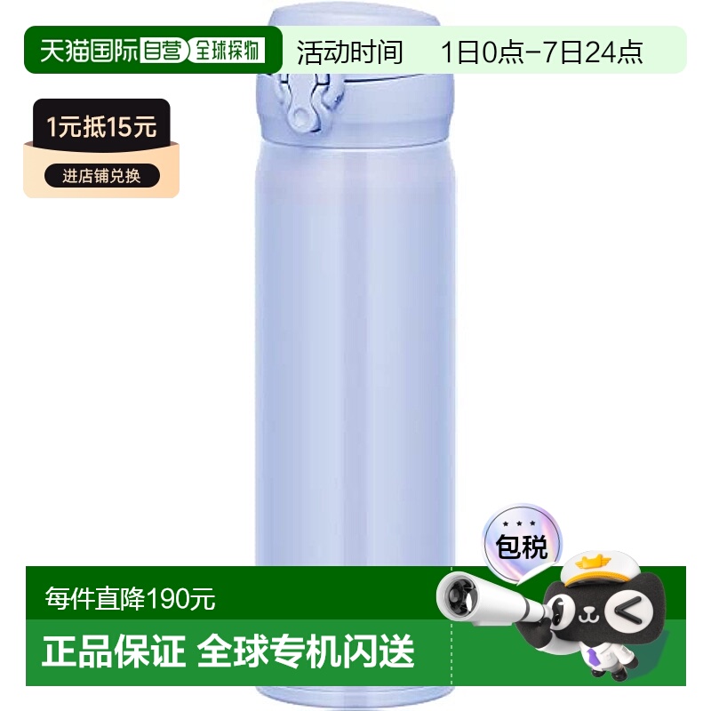 【日本直邮】膳魔师 真空隔热保温水壶500ml 蓝紫色 JNL-506 PBL