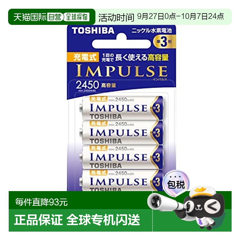 【日本直邮】Toshiba东芝 充电式电池5号4个 K-AC108J