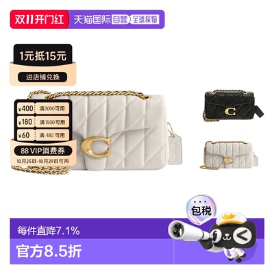 香港直邮COACH蔻驰 Tabby系列女士皮质单肩斜挎包潮牌时尚百搭链
