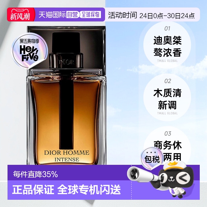 欧洲直邮Dior迪奥桀骜男士EDP浓香水加强版悠长50/100/150ml正品