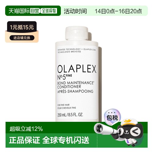 香港直邮Olaplex欧拉裴5F平衡轻盈护发精华乳顺滑改善毛躁正品