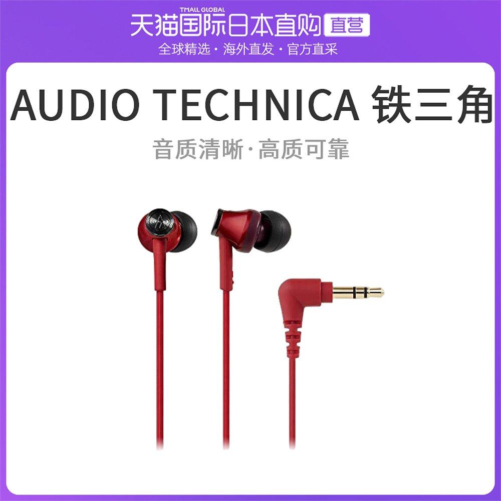 Not Specified 6*3.6*15.4cm �ձ�ֱ��������Audio TechnicaATH CK350M RD�����ֻ�������ɫ