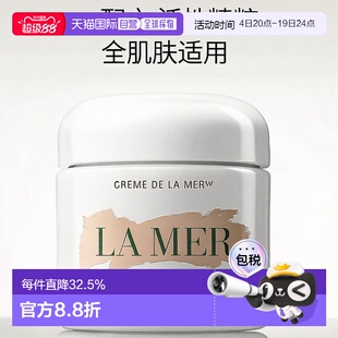 LA MER海蓝之谜精华经典面霜补水保湿滋润修护丰盈肌肤舒缓正品