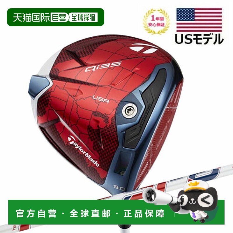 日本直邮美标TaylorMade Qi35一号木杆莱德杯美国队