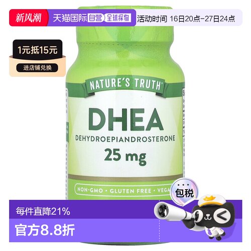 香港直邮Nature's Truth，脱氢表雄酮 (DHEA)，25 毫克，100 片素