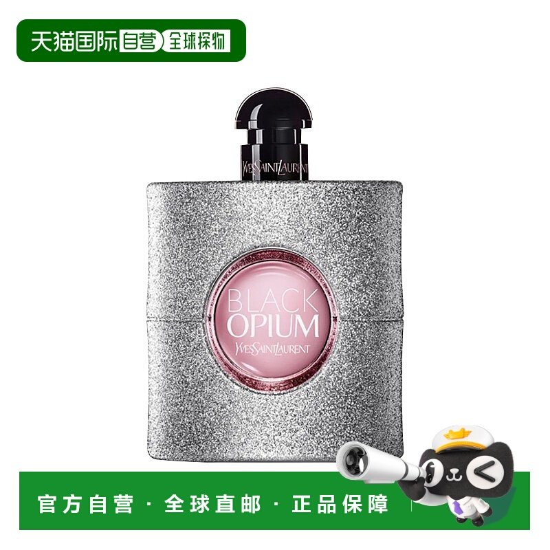 欧洲直邮圣罗兰黑色奥飘茗耀银版女士浓香EDP30-50-90ml花香正品