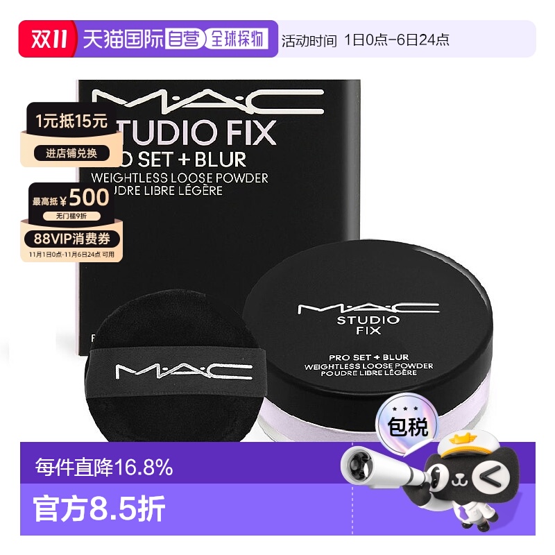 香港直邮MAC魅可绝绝紫LAVENDER持久遮瑕防水防汗磨皮散粉 6正品