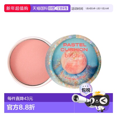 韩国直邮OliveYoung专享TheFaceShop柔雾哑光腮红膏01#Glitt正品