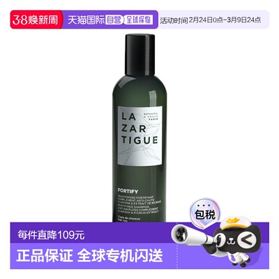 欧洲直邮Lazartigue娜莎迪控油洗发水250ml控油清爽丰盈蓬松正品