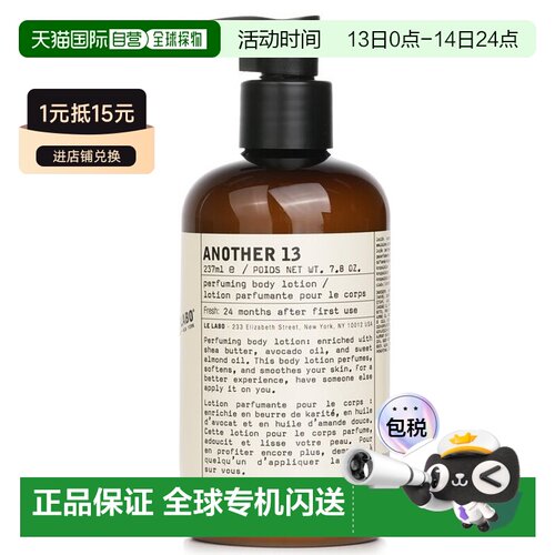 香港直邮Le Labo 香水实验室Another 13别样13号香氛身体乳正品