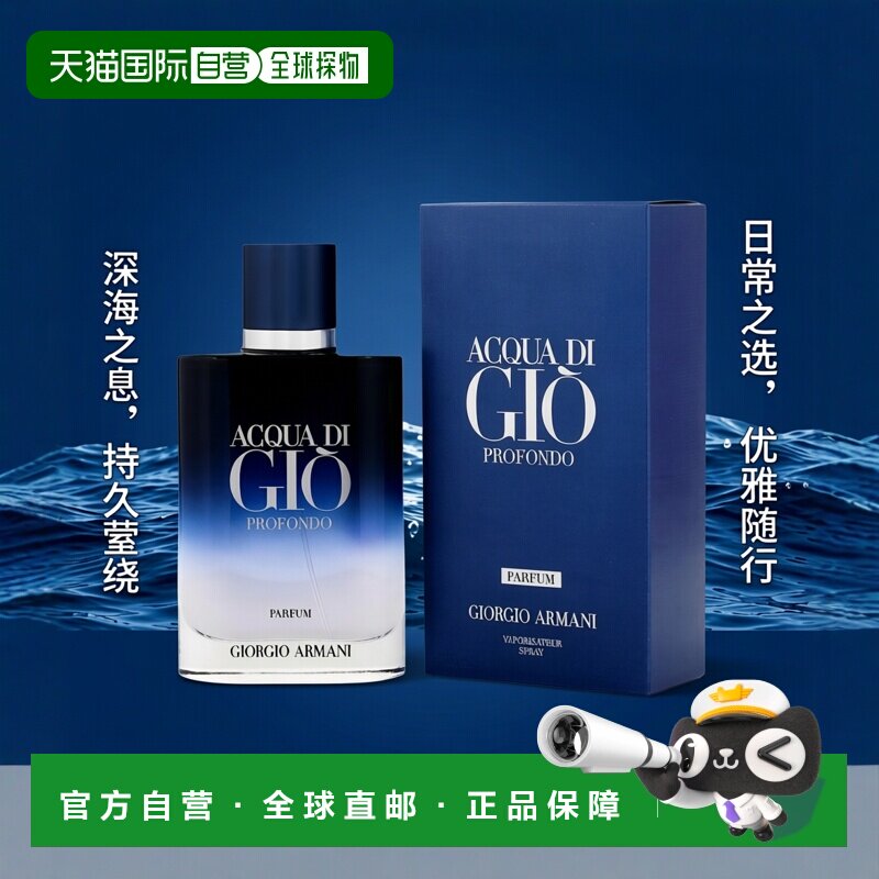 美国直邮M ARMANI ACQUA DI GIO PROFONDO 3.4OZ PARFUM 阿正品