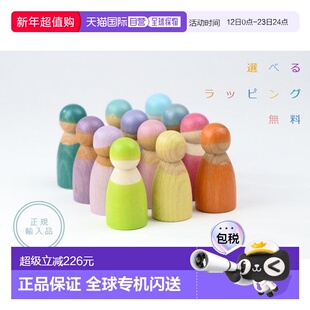 日本直邮Grimms 粉彩朋友积木及角色扮演套装12 个粉彩朋友人偶多