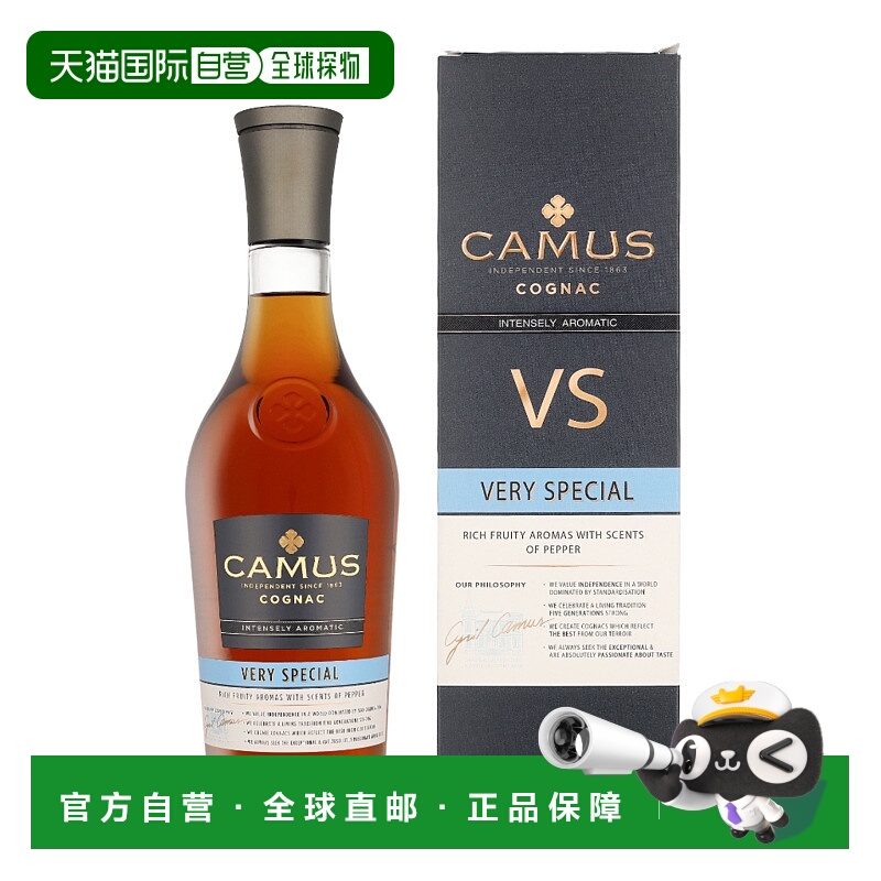 欧洲直邮Camus（卡慕）VS 干邑40% 酒精度 0.7 升 原装进口口感纯