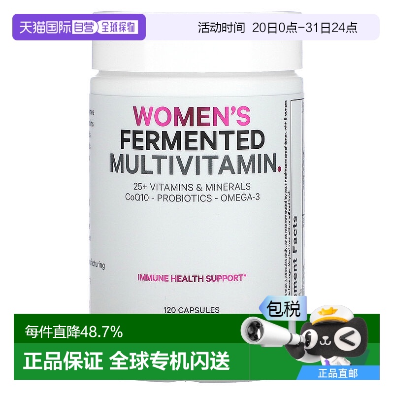 香港直发Codeage多维生素矿物质胶囊女性专用发酵健康营养120粒