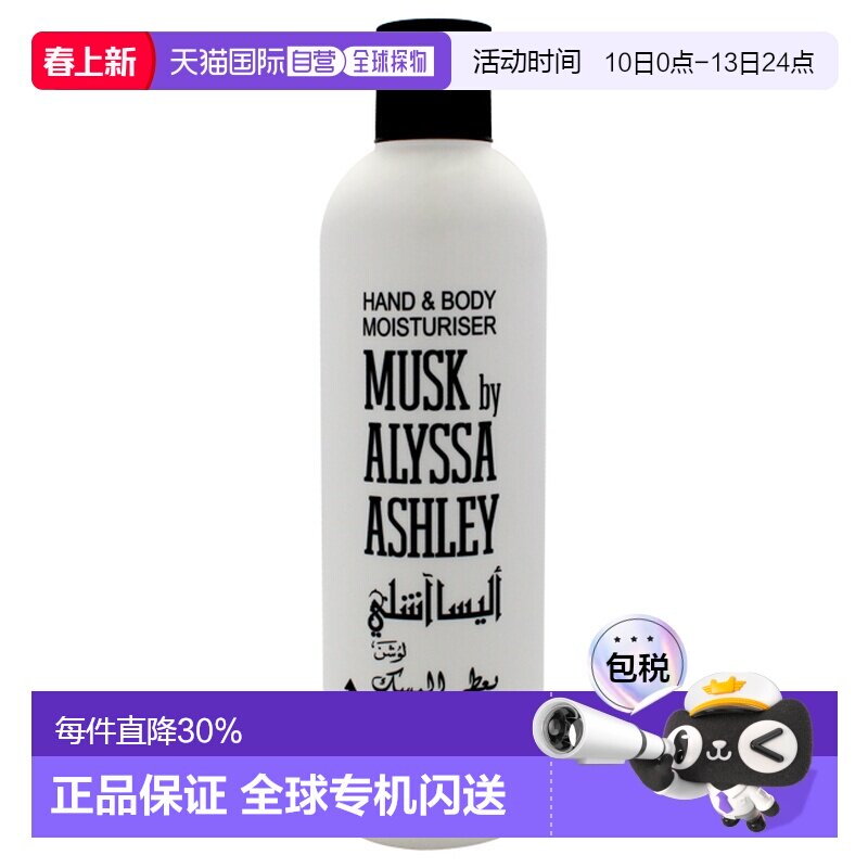 美国直邮Alyssa Ashley艾丽莎馥郁手足身体润肤霜男女通用身体乳-