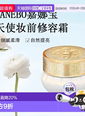 日潮跑腿KANEBO嘉娜宝天使蜜粉素颜霜50g2025新款SPF20PA++正品