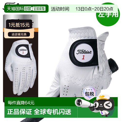 日本直邮高尔夫手套 Titleist 专业手套 天然羊皮 TG73 男士左手