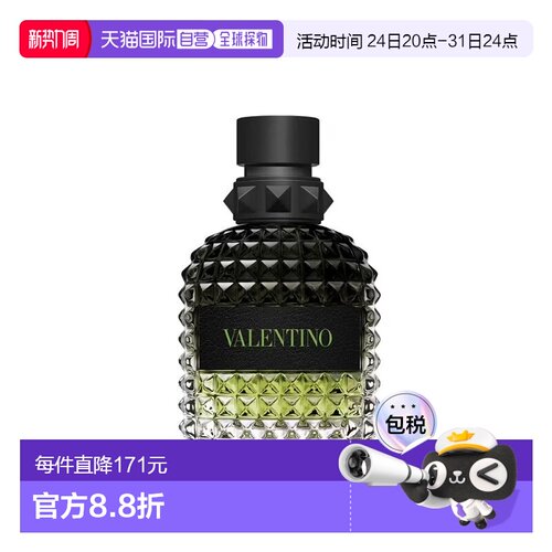 欧洲直邮Valentino华伦天奴随性男士淡香水EDT50ml琥珀调202正品