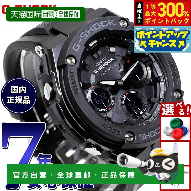 日本直邮卡西欧G-SHOCK 电波太阳能手表黑色G-STEEL卡西欧 G-Shoc