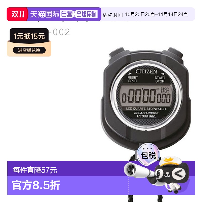 日本直邮CITIZEN RHYTHM 秒表 055 8RDA55-002西铁城