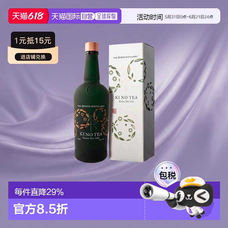 日本直邮KINOBI金酒杜松子酒45度700ml带盒口感浓郁醇香回味无穷
