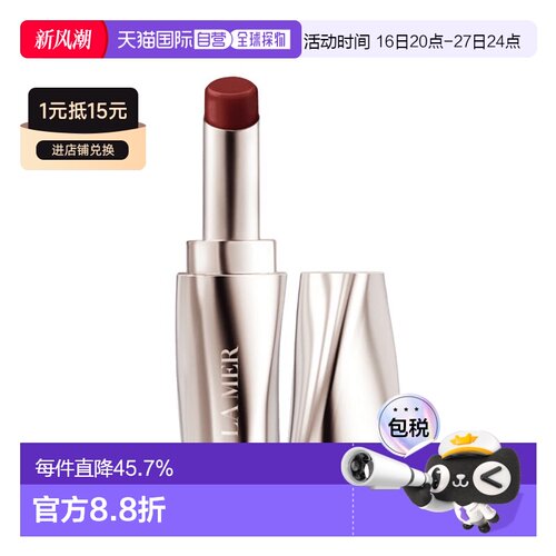 欧洲直邮La Mer海蓝之谜护唇膏3.4g #TERRA正品