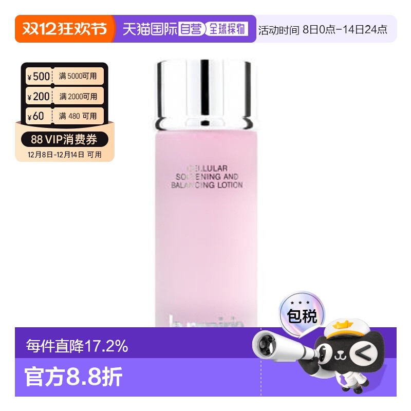 香港直邮La Prairie莱珀妮 水凝平衡柔肤水粉水紧颜亮肤紧致250ml