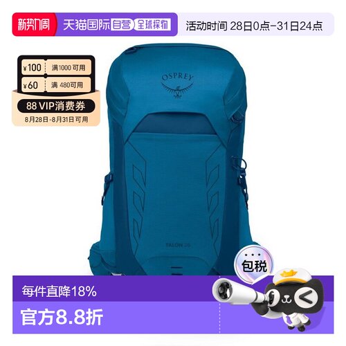 自营OSPREY小鹰Talon魔爪登山旅行双肩包轻便背包男款22L