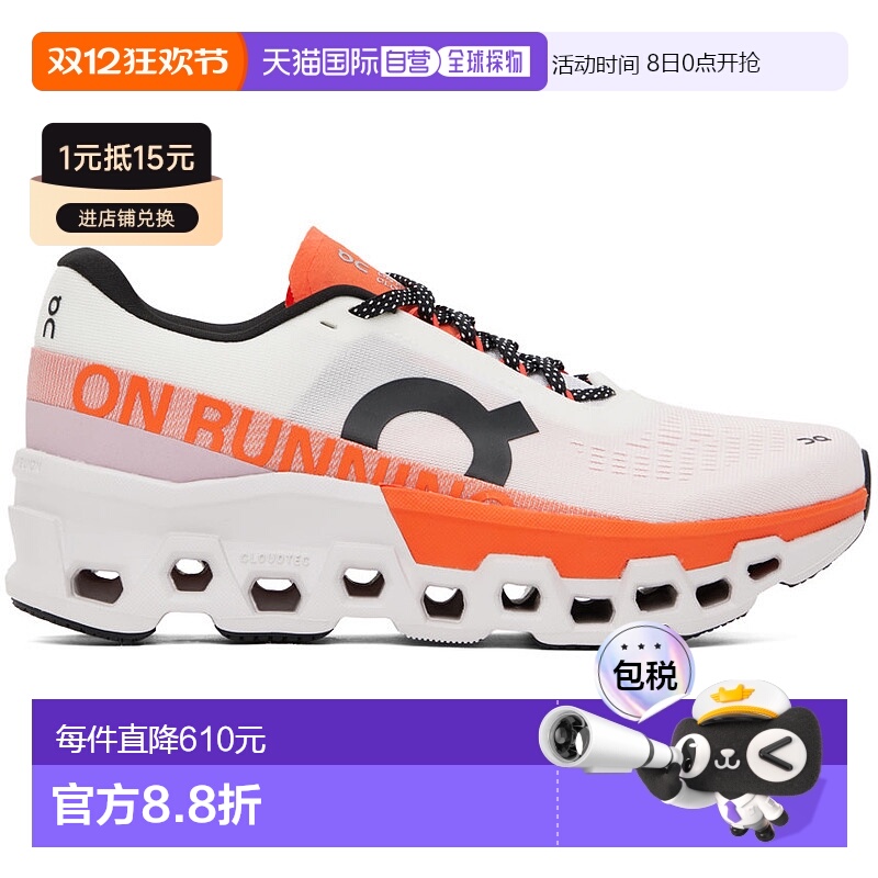 香港直邮On 男士 白色 Cloudmonster 2 运动鞋 3ME10121527昂跑