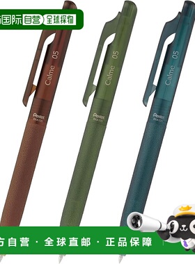 【日本直邮】派通油性圆珠笔 限量版 Calme 0.5mm 海蓝色橄榄棕色