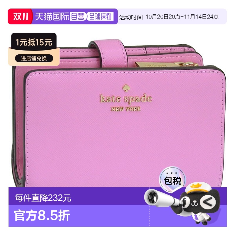 日本直邮Kate Spade 女士钱包 双折钱包皮革 粉色 MADISON SAFFIA