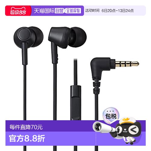 【日本直邮】铁三角耳机入耳式线控带麦ATH-CK350XiS低音环绕发烧