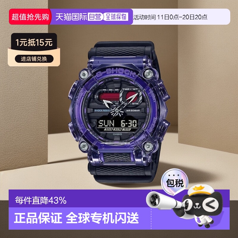 CASIO卡西欧手表 G-SHOCK隐藏海岸紫黑透明工业风情人礼物