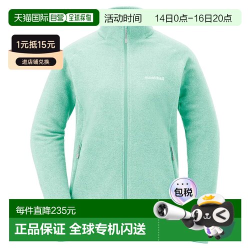 1h可退 香港直邮mont-bell 女士抓绒衣 1114433LBL CO 绿色 CHAME