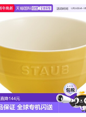 【日本直邮】Staub珐琅12cm Citron 陶瓷耐热彩色碗 Z1029-532