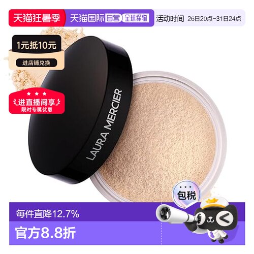 香港直邮Laura Mercier罗拉散粉29g正品