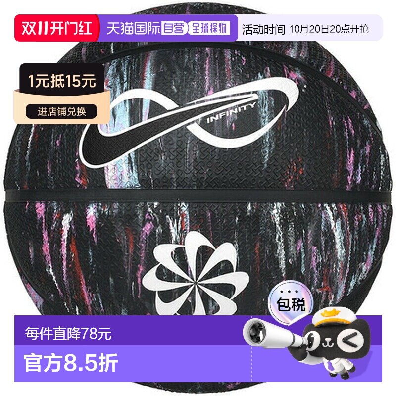 日本直邮耐克（NIKE）（儿童）篮球5号球 INFINITY NEXT NATURE 2