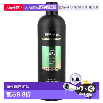 香港直邮TRESemme,洗发水，弹性卷发，16.5 液量盎司（488 正品