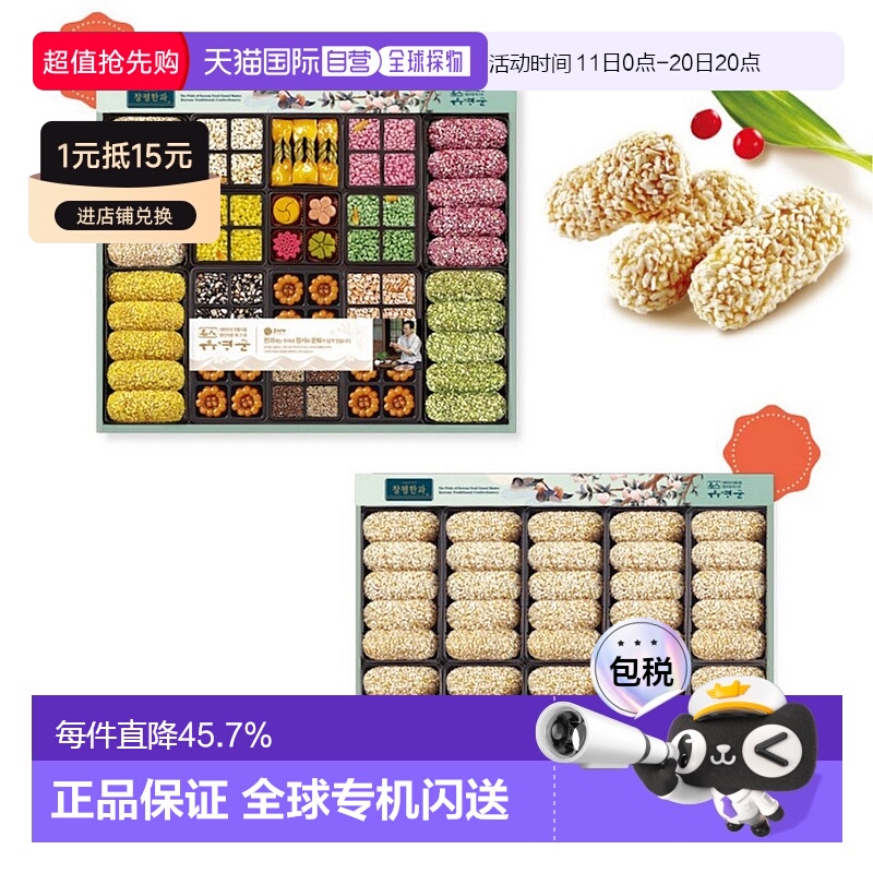 韩国直邮Hojeongga韩式传统蜜油饼油果油蜜果健康糕点双层礼盒装