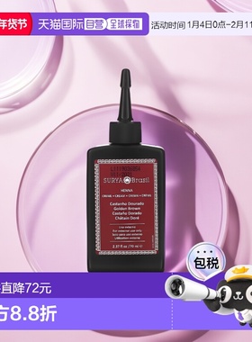 香港直邮Surya Brasil染发膏金棕色含植物提取成分70ml正品