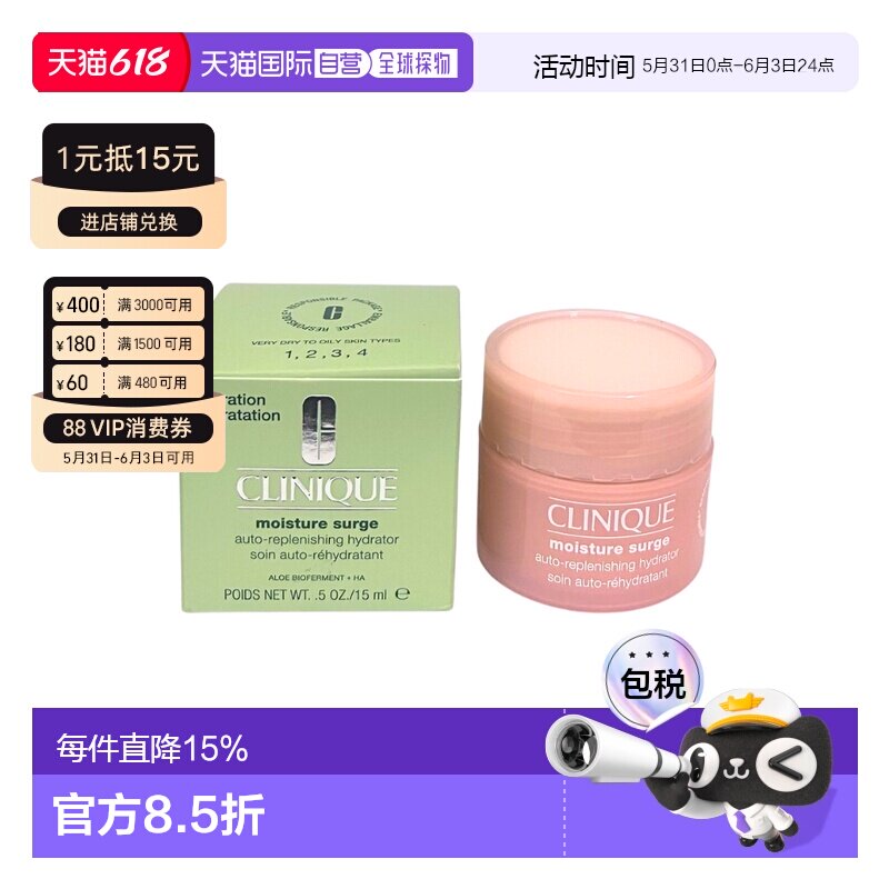 香港直邮倩碧(CLINIQUE )  水磁场 面霜15ml*3正品