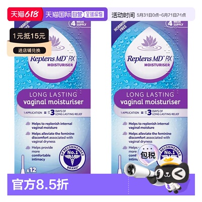 欧洲直邮Replens MD长效私处阴道润滑保湿凝胶缓解干涩更年期