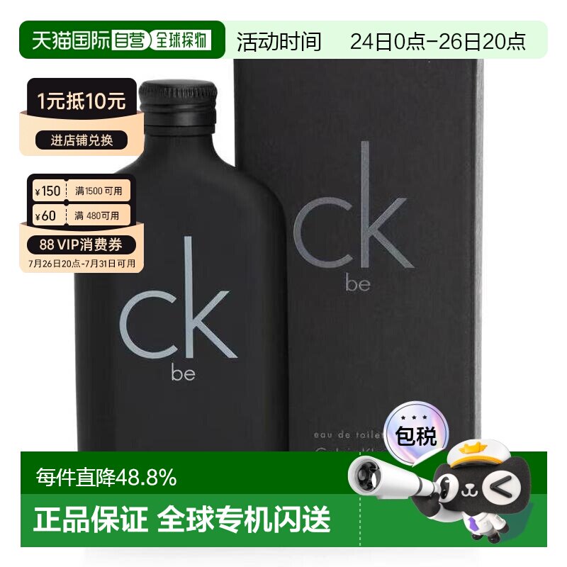 香港直邮Calvin Klein凯文克莱香水50/100/200mlBe系列清新正品