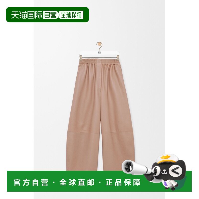 自营1h可退 欧洲直邮Loewe罗意威 女士米色羔羊皮松紧腰头长裤