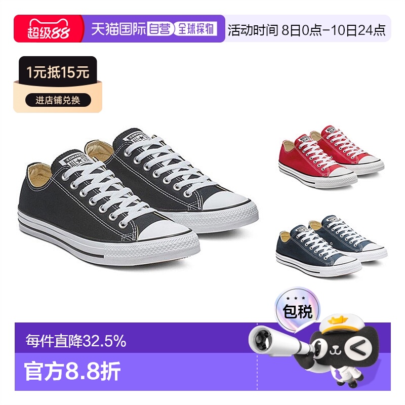 香港直邮CONVERSE匡威All Star OX 经典帆布男女低帮休闲运动鞋