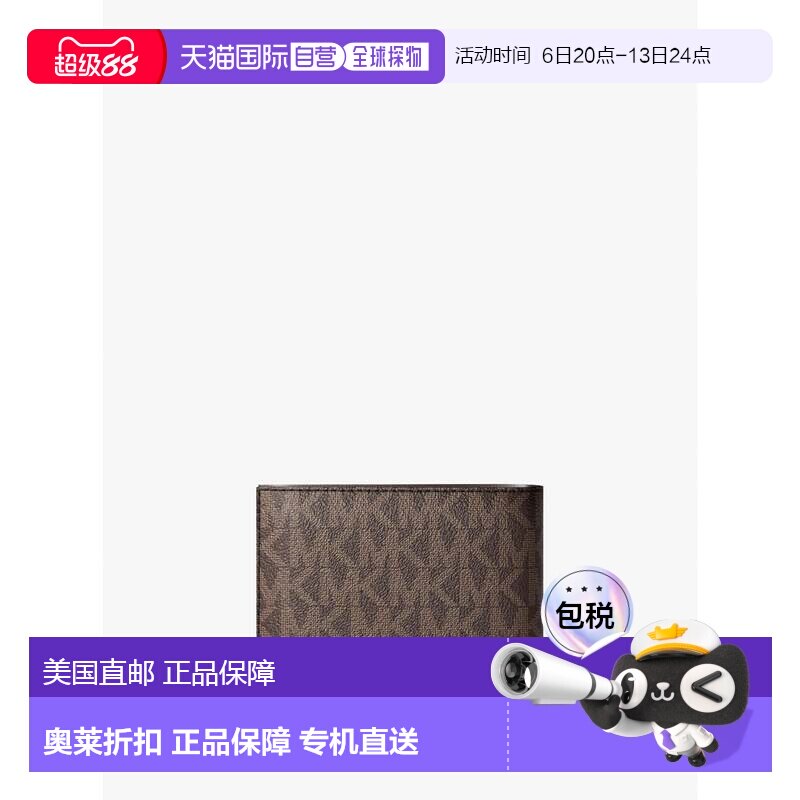自营michael korsCooper徽标钱夹带硬币袋-棕色/黑色 美国奥莱直
