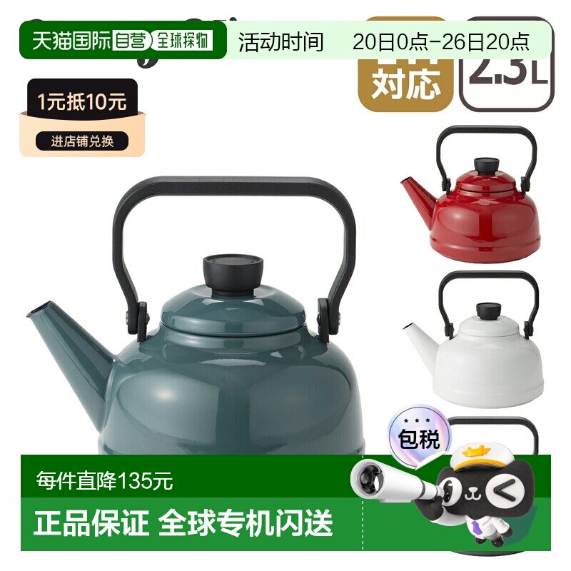 日本直邮富士珐琅蜂蜜色实心2.3升水壶适用于电磁炉和明火（燃气