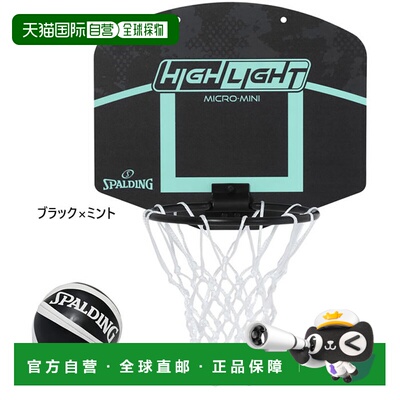 日本直邮Spalding 斯伯丁 79-103J 微型高光篮球 迷你篮筐 黑色