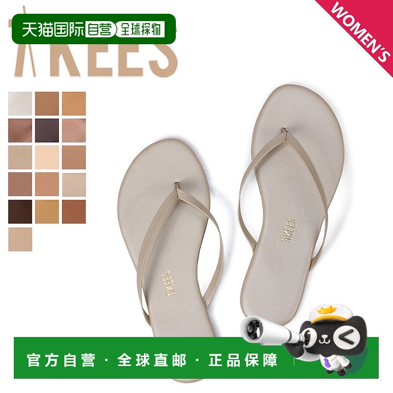 自营 TKEES女士哑光夹趾凉鞋夏日海滩拖鞋RILEY VEGAN系列夏季